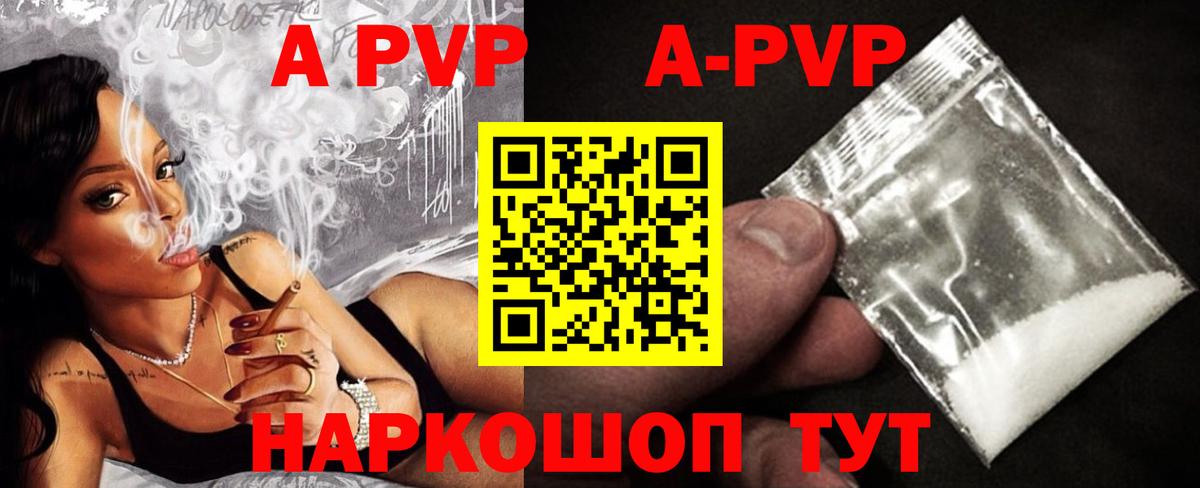 A PVP крисы CK Кондопога