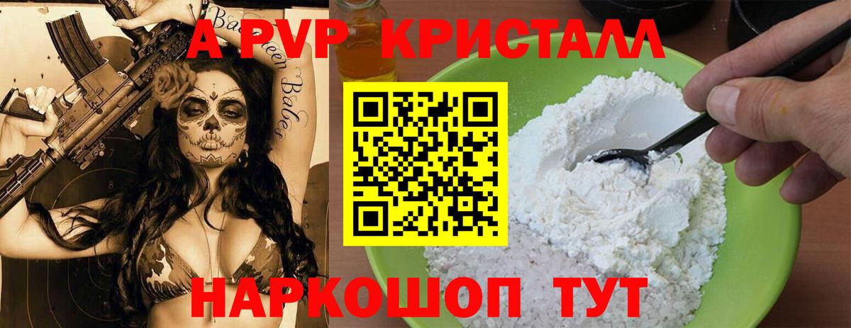 APVP кристаллы  Вход с VPN  Alfa_PVP кристаллы  Кондопога  Alpha PVP крисы CK 