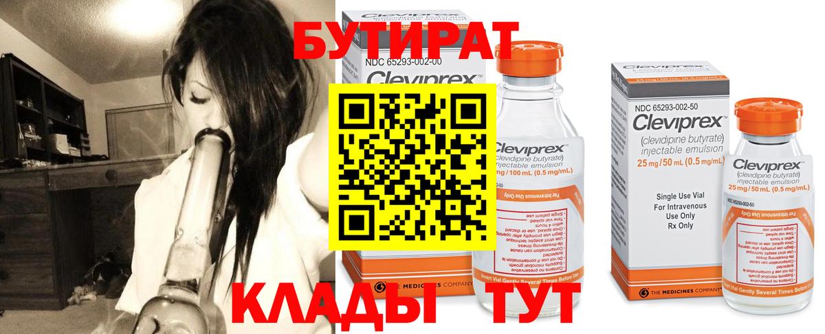 Кондопога  Бутират оксибутират  Вход с VPN 