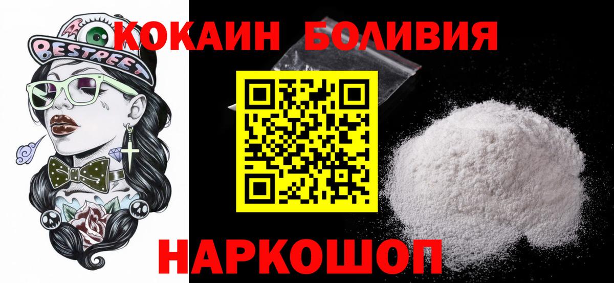 КОКАИН Колумбийский  Вход с VPN  COCAIN Columbia  Кондопога 