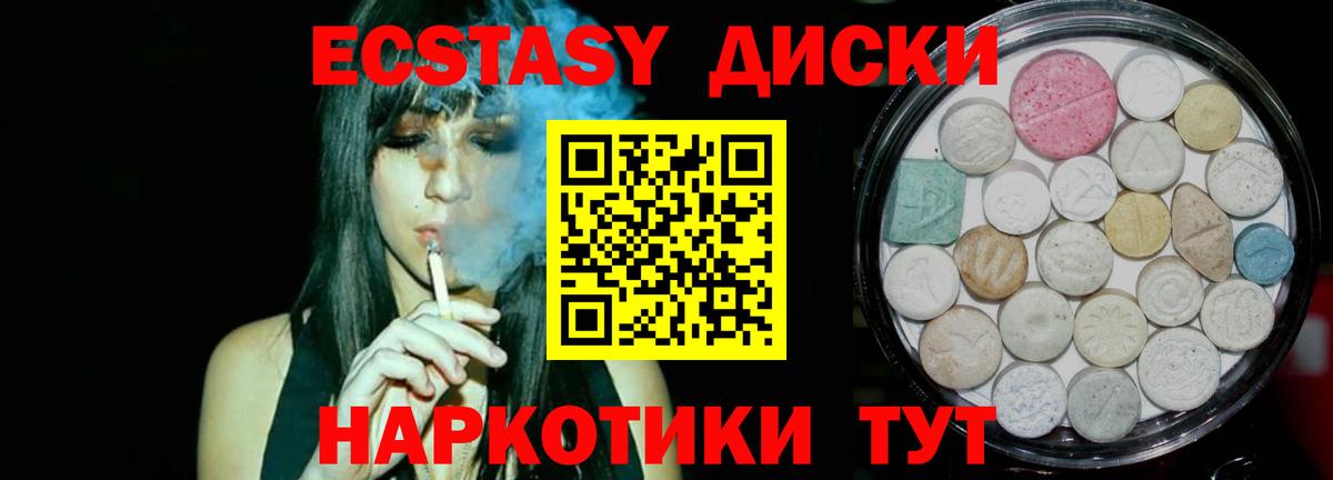 ЭКСТАЗИ таблы  Ecstasy  Кондопога  закладки  Вход с VPN 