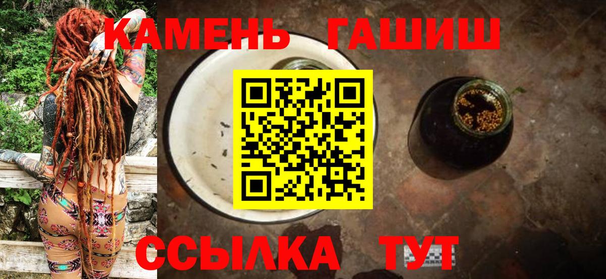 ГАШ hashish  Вход с VPN  Кондопога  Гашиш  Гашиш VHQ 
