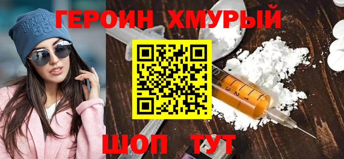 Кондопога  Героин герыч  Вход с VPN 