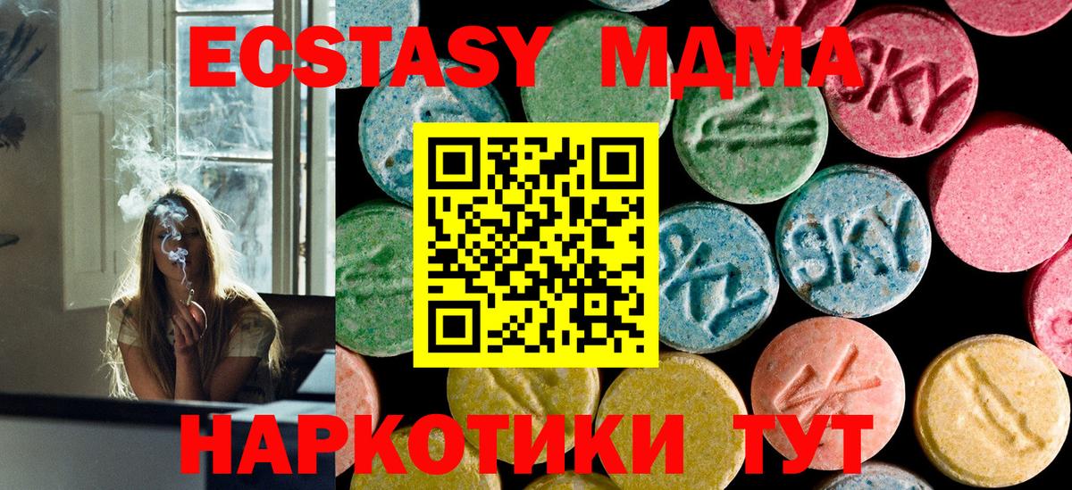 МДМА кристаллы Кондопога