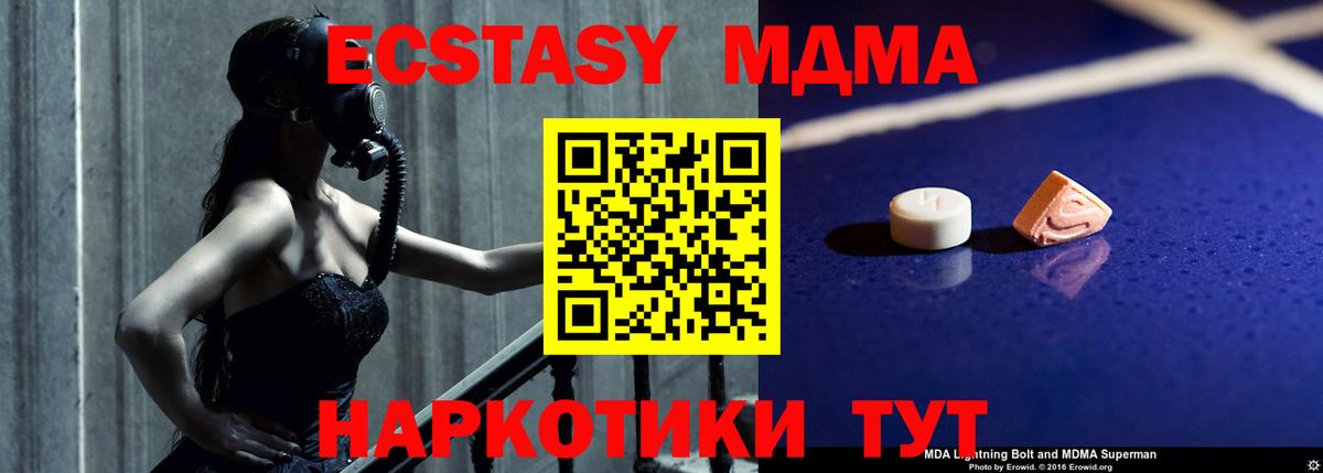Кондопога  MDMA  MDMA VHQ  Вход с VPN  MDMA кристаллы 