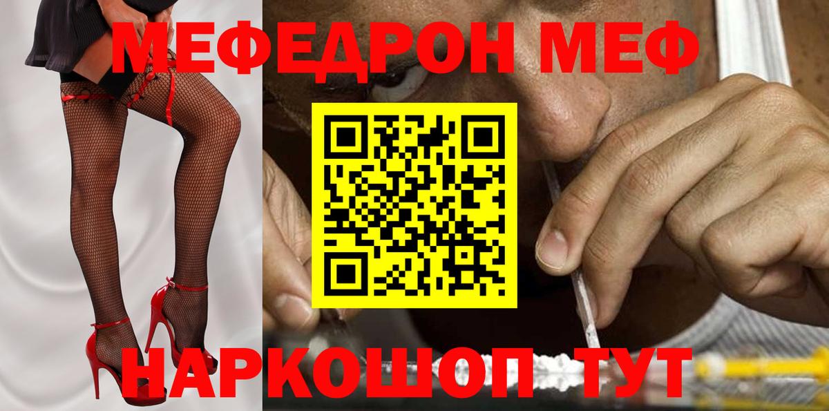 МЕФ  МЯУ-МЯУ mephedrone  Кондопога  Вход с VPN  Меф кристаллы 