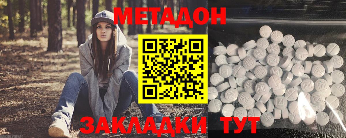 Метадон VHQ  Вход с VPN  блэк спрут зеркало  Кондопога 