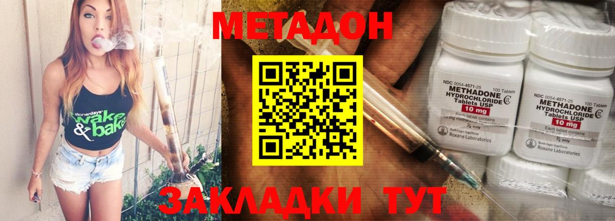 Метадон VHQ Кондопога