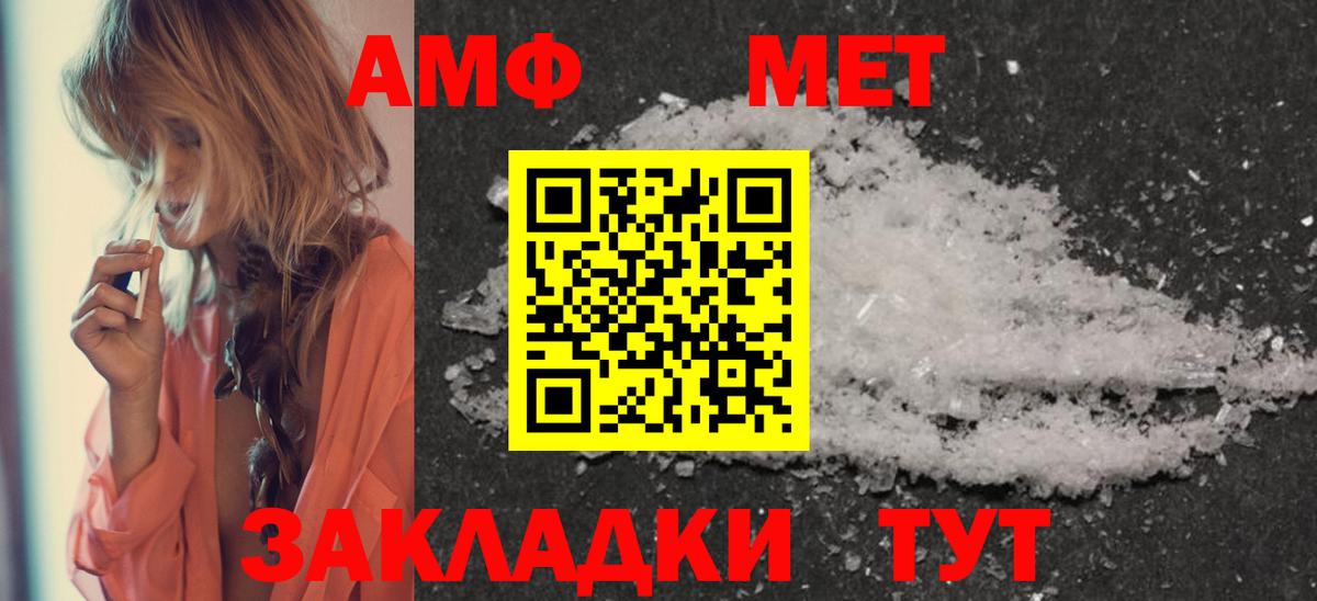 Первитин Methamphetamine  Вход с VPN  Кондопога 