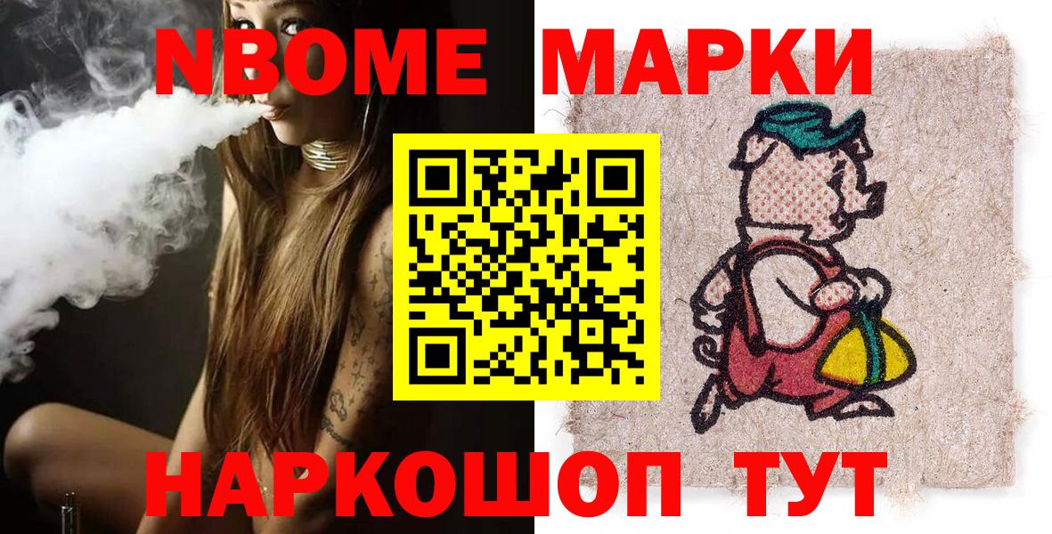 Наркотические марки  Марки NBOMe 1,5мг  Кондопога  Вход с VPN  Марки NBOMe 1,5мг 