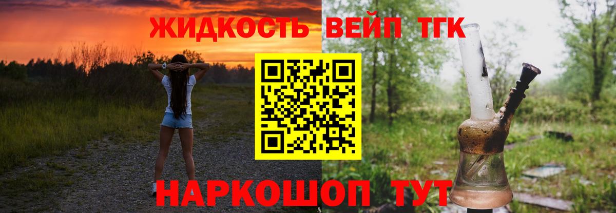 Кондопога  Дистиллят ТГК вейп  Вход с VPN 