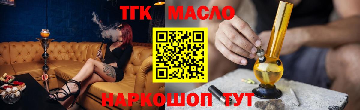 ТГК жижа Кондопога