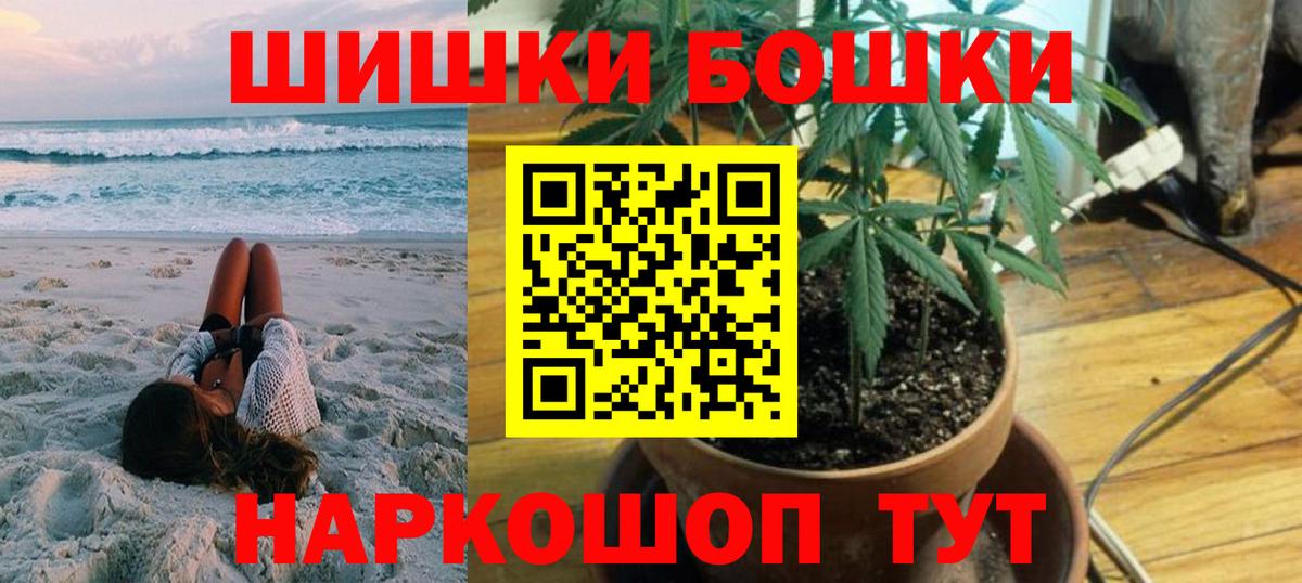 Бошки Шишки ГИДРОПОН Кондопога